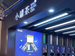 -小罐茶(广百百货中怡店)