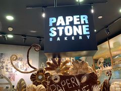 -PAPER STONE BAKERY(天环店)
