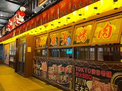-AJIYA炭火烧肉(徐汇正大乐城店)