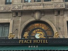 -上海和平饭店茉·莉酒廊 Jasmine Lounge