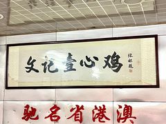 -文记壹心鸡(宝华路店)