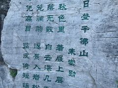 -千佛山风景名胜区