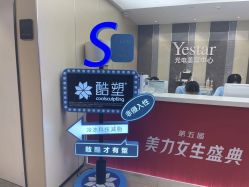 点击看大图 -Yestar宁波艺星整形医院
