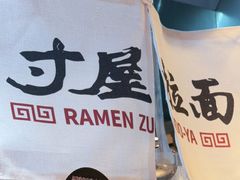 -寸屋拉面(凯德晶萃店)