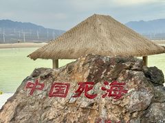 -盐湖景区