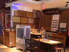 -清真·老门框爆肚涮肉·中华老字号(丰管路店)