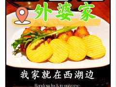 -外婆家(西红门荟聚购物中心店)