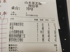 -山水茶艺馆·点心粤菜·30年老字号