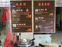 -老金家蛋菜夹馍(西安总店)