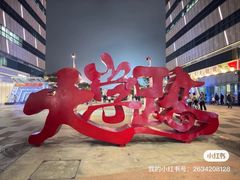 -MARU玛露音乐餐厅(大学路店)