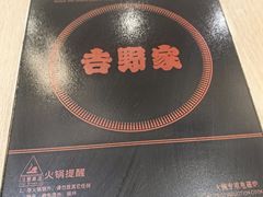 -吉野家 (新街口外大街店)