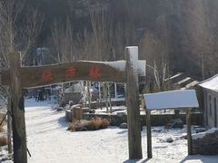 -快活林烧烤(红新路店)
