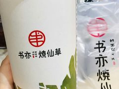 -书亦烧仙草(印象汇都市店)