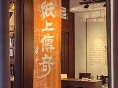 -南京市民俗博物馆(甘熙故居)