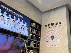 -粤港恒生口腔连锁(环球店)