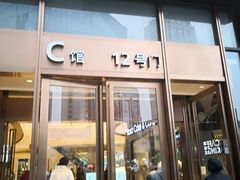 -龙湖重庆时代天街