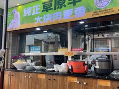 -老绥元烧麦·家常菜(大召店)