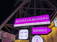 -琴岛之星摩天轮
