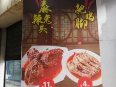 -厕所串串(文殊院店)