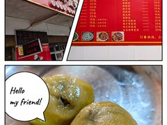 -十三妹咸米时店