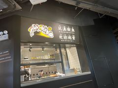 -太二酸菜鱼(长沙IFS国金中心店)