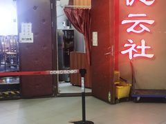 -德云社(三里屯店)