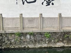 -墨池公园