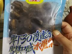 冰魔栗-粒上皇(大华二路店)