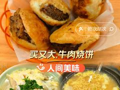 -买又大餐厅(福林里店)