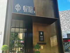 -海派悦庭·海胆烧麦·新融合菜(凯德广场店)