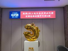 -阿五黄河大鲤鱼(英协路店)