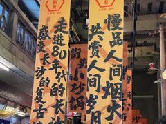-文和友老长沙龙虾馆(化龙池店)