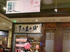 -金鼎轩(方庄天坛店)