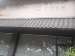 -贺庄·活鱼馆(珠吉路店)
