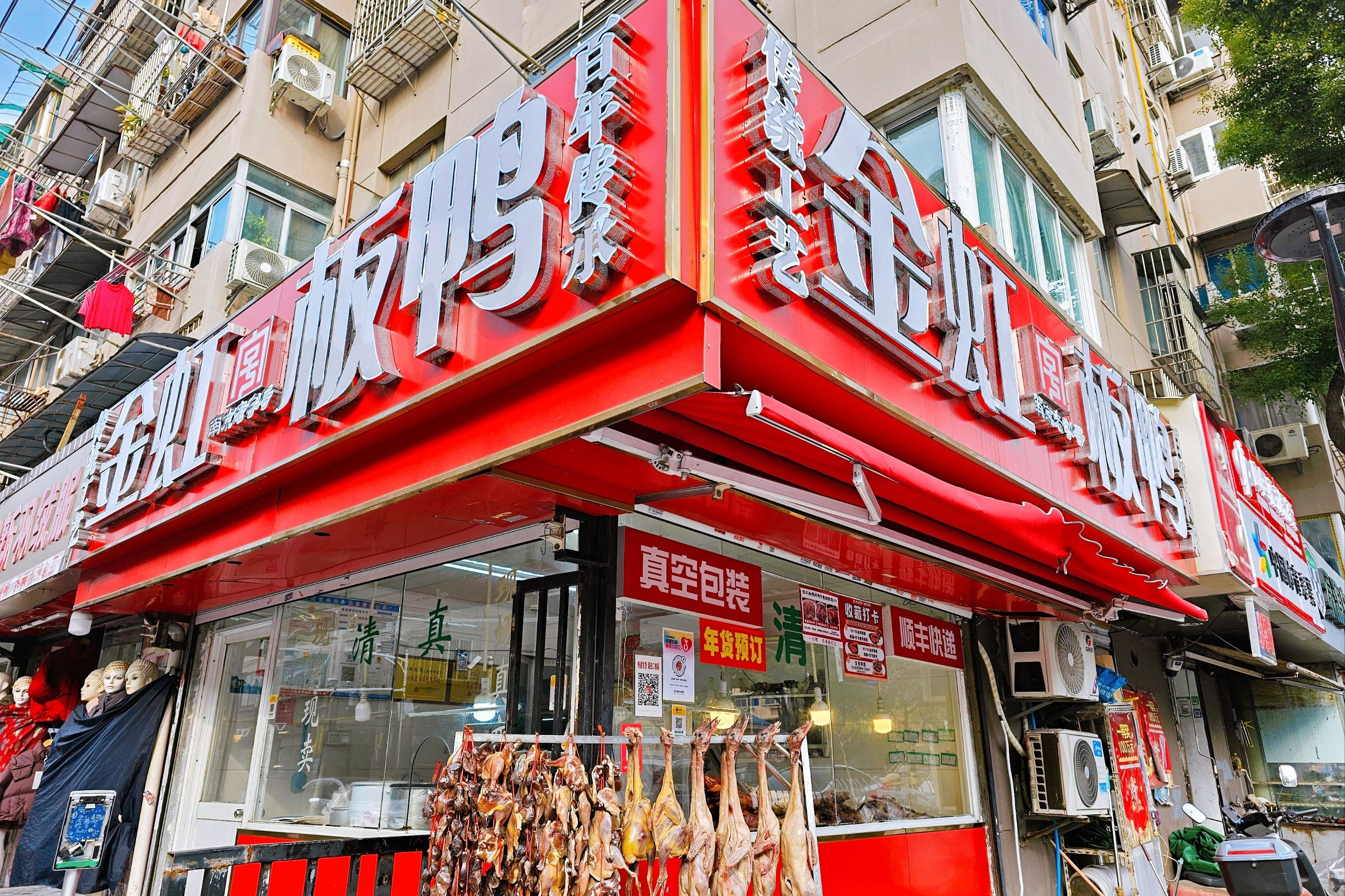 n金虹板鸭的酱板鸭,酱香浓郁,咸甜适中,鸭肉嫩而紧实,皮薄且酥脆