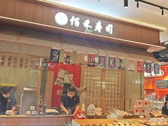 -佰禾寿司(学府凯德店)