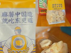 草莓爆浆麻薯-東更道点心行(文化东路店)