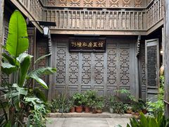 -75幢私房菜馆