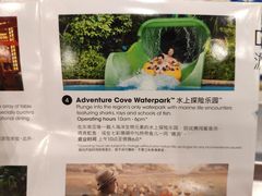-新加坡水上探险乐园