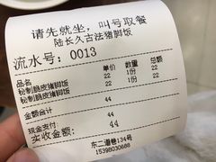 -陆长玖古法猪脚饭(玄风桥店)