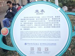 -紫金山天文台