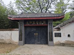 -汤和墓古迹园