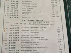 菜单-麦奀云吞面世家(佐敦店)