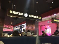 -青木岚小海鲜•小龙虾(友谊店)