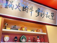 -荣叔港式沙嗲牛肉火锅(正佳潮流店)