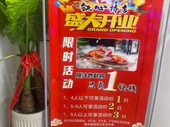 -丈母娘的饭局•新金陵菜(牛首山店)