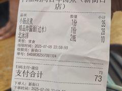 -门框胡同百年卤煮(新街口店)