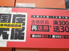 -五环Outlets(高新工厂店)