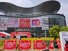 -上海跨国采购会展中心