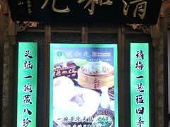 -清和元(铜锣湾店)